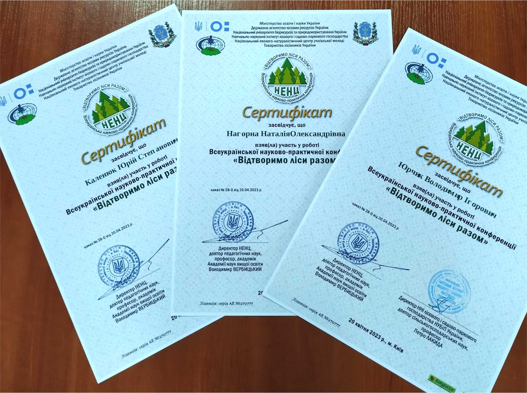 Всеукраїнська науково-практична коференція