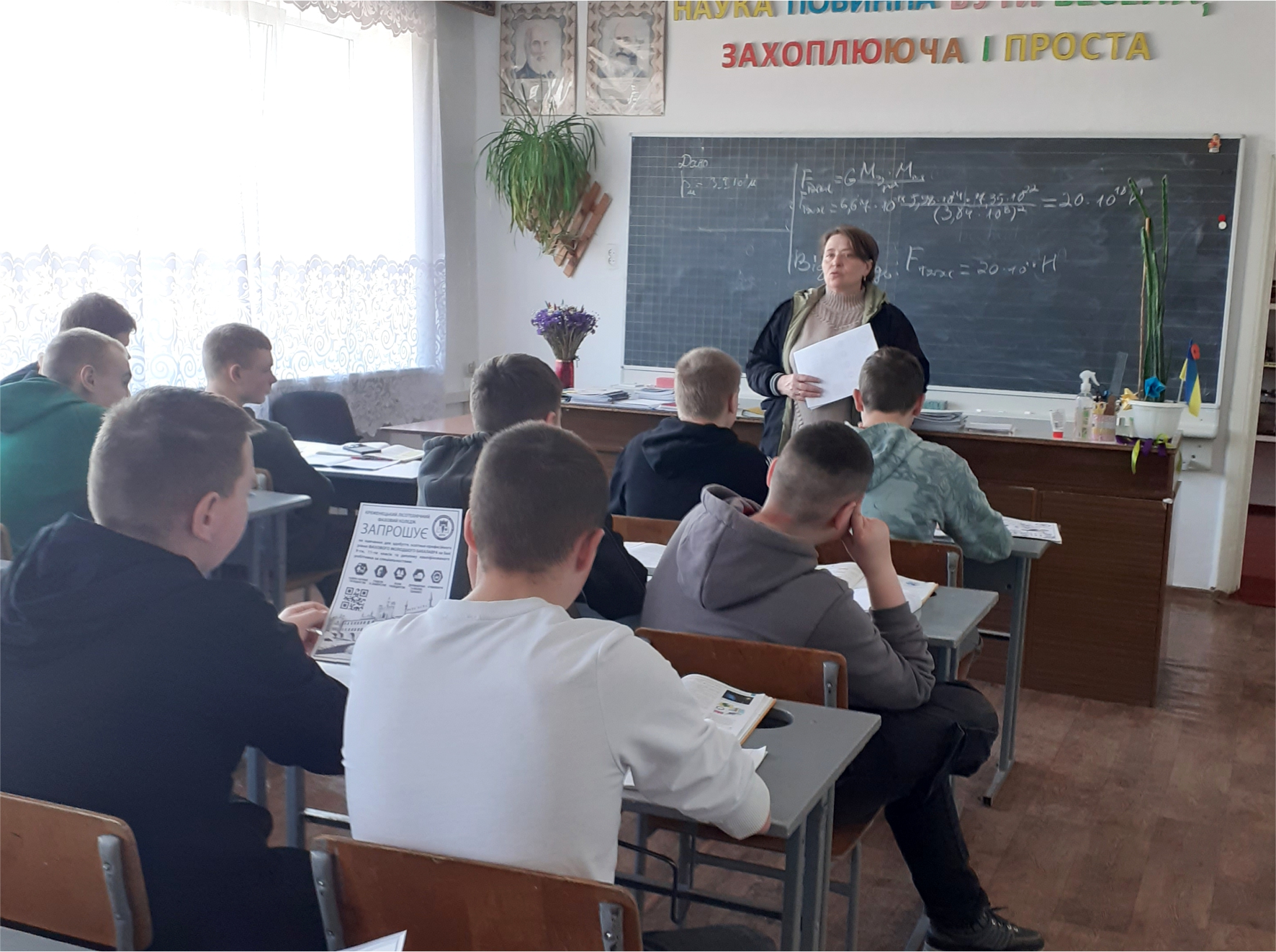 Ефективна профорієнтаційна робота-важлива складова маркетингу освіти Кременецького лісотехнічного фахового коледжу
