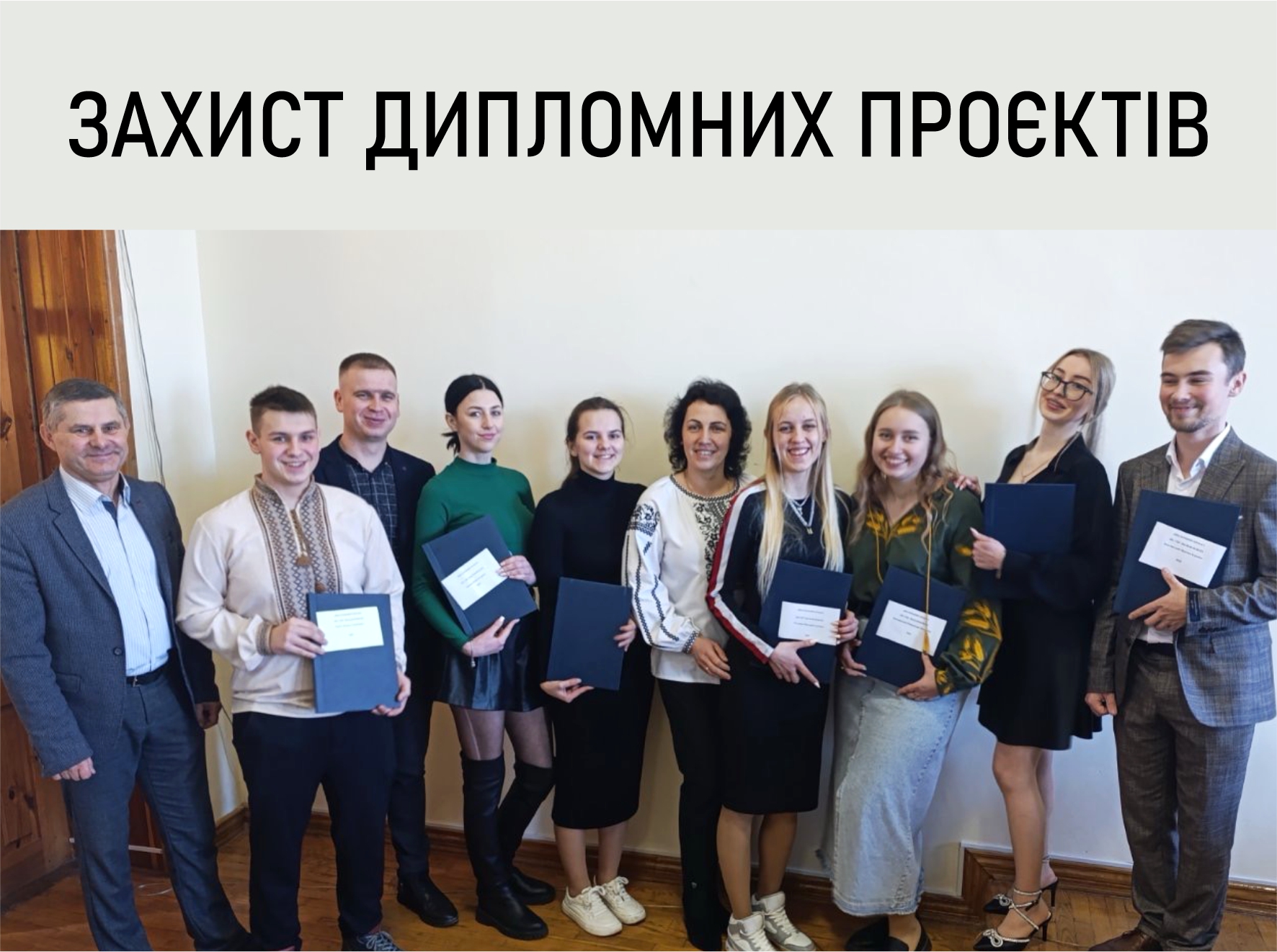 Захист дипломних проєктів здобувачів освіти спеціальності 206 садово-паркове господарство